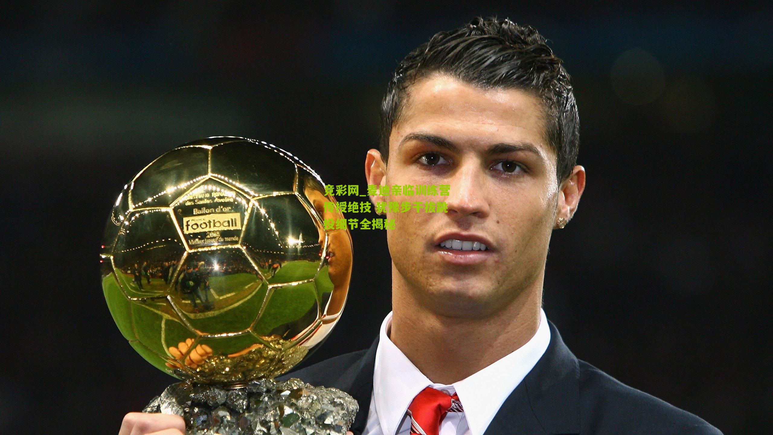 麦迪亲临训练营传授绝技 犹豫步干拔跳投细节全揭秘