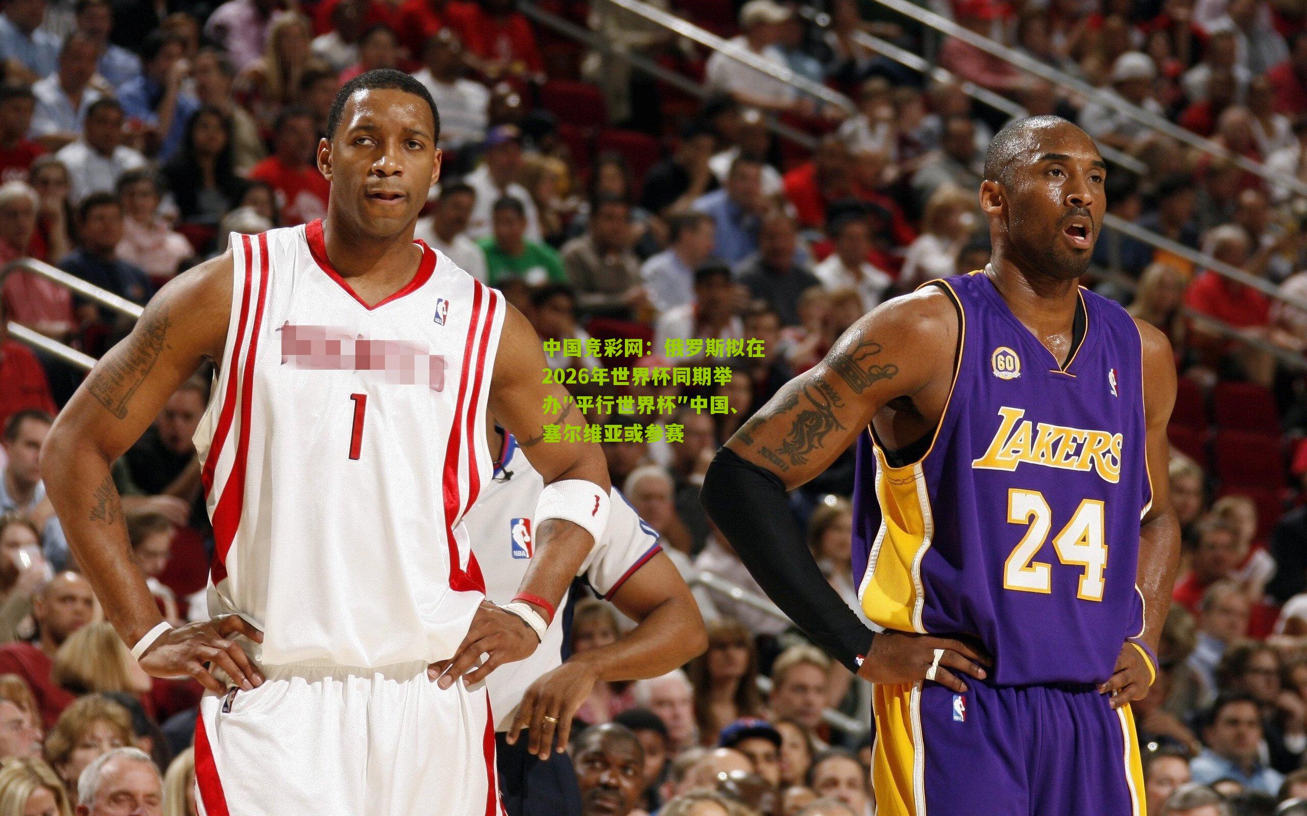 俄罗斯拟在2026年世界杯同期举办″平行世界杯″中国、塞尔维亚或参赛